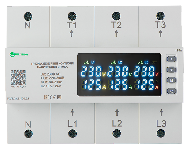 Трехфазное реле контроля напряжения и тока 3L (400В AC) 3НО 125А