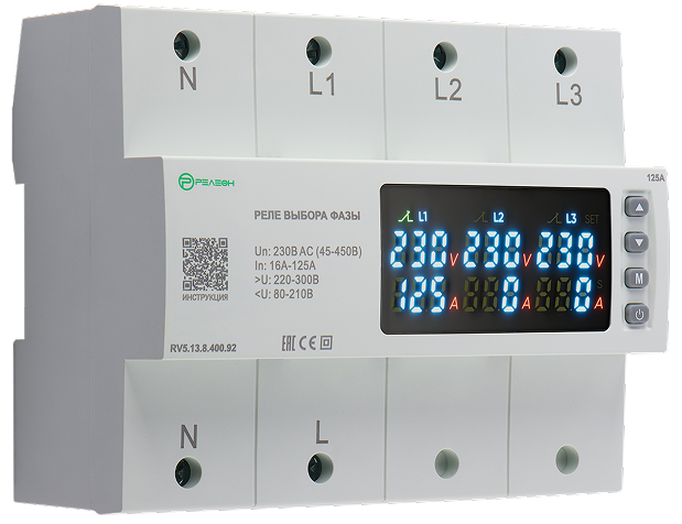 Реле выбора фазы (400В AC) 125А