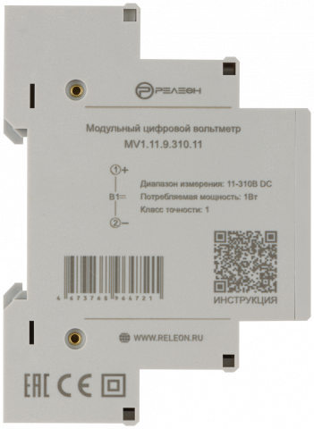 Модульный цифровой вольтметр 11-310В DC, 1