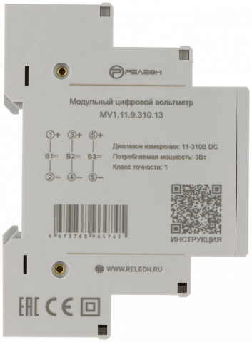 Модульный цифровой вольтметр 11-310В DC, 3