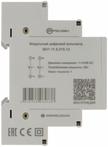 Модульный цифровой вольтметр 11-310В DC, 2