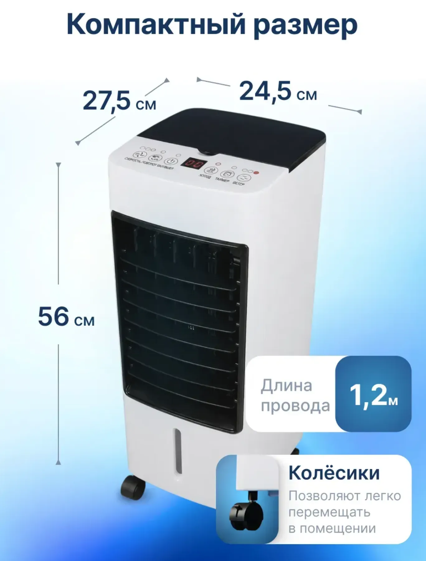 Напольный кондиционер воздуха охлаждение, увлажнение и очистка воздуха